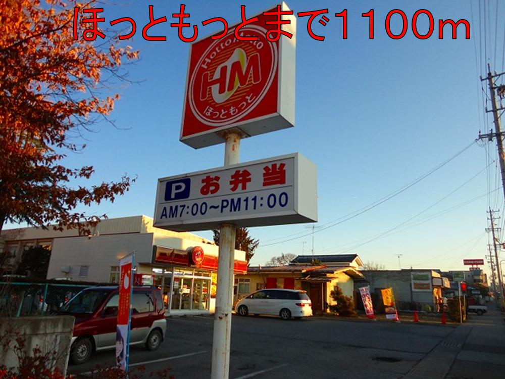 Other. Hot more Saku Nozawa store up to (other) 1100m