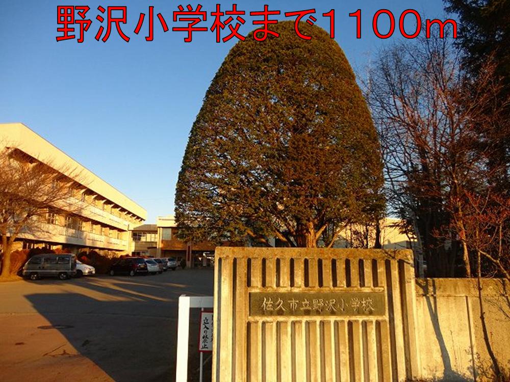 Primary school. Nozawa 1100m up to elementary school (elementary school)