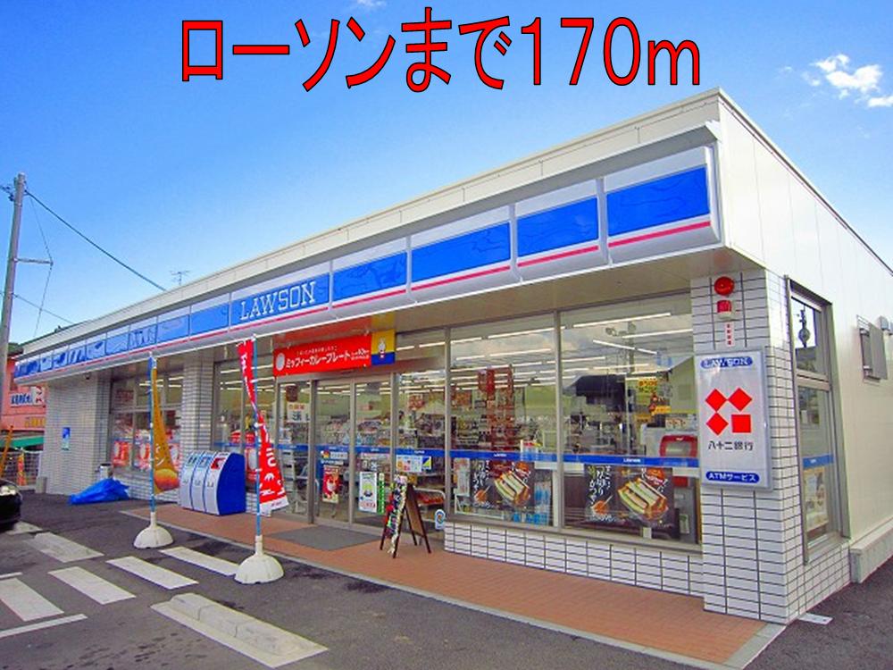 Convenience store. 170m until Lawson (convenience store)