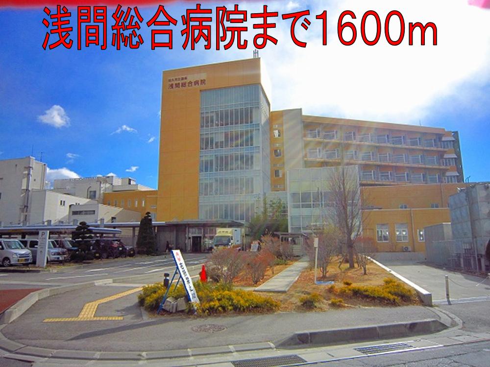 Hospital. Asamasogobyoin until the (hospital) 1600m