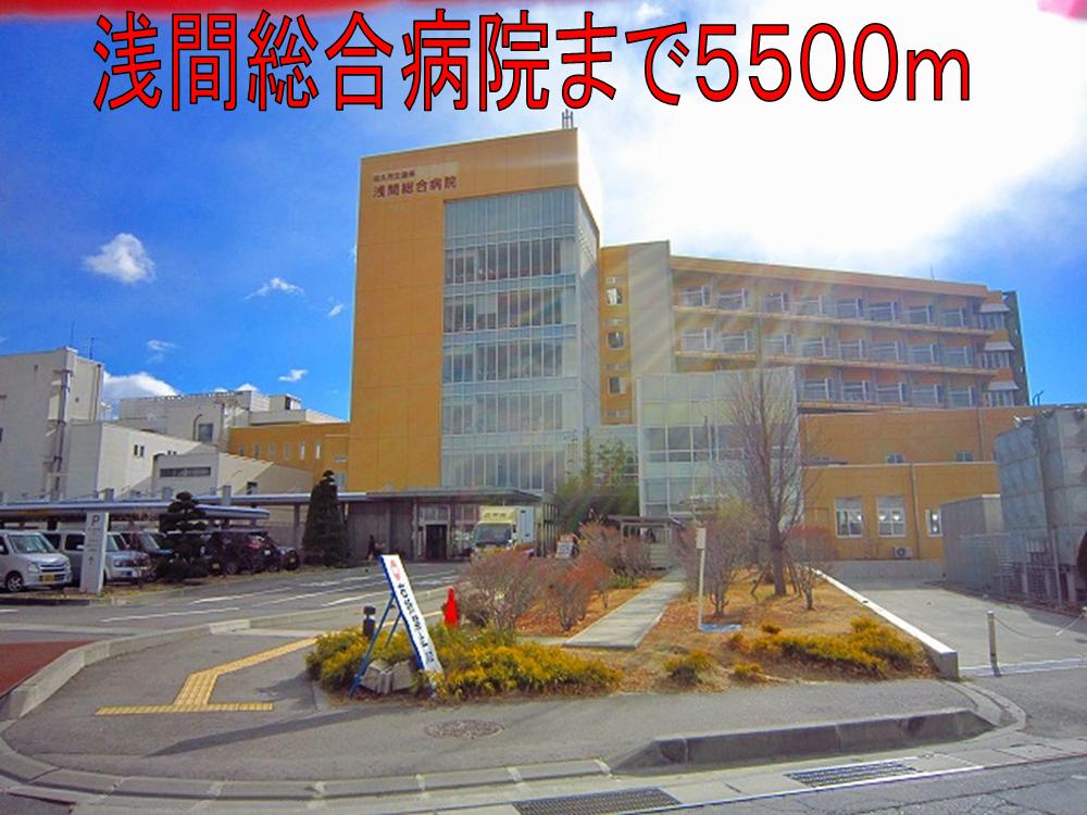 Hospital. Asamasogobyoin until the (hospital) 5500m