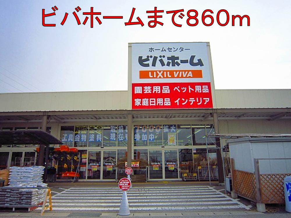 Home center. Viva Home 860m until Saku Inter store (hardware store)
