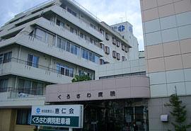 Hospital. Medical Corporation MegumiHitoshikai Kurosawa to the hospital 724m