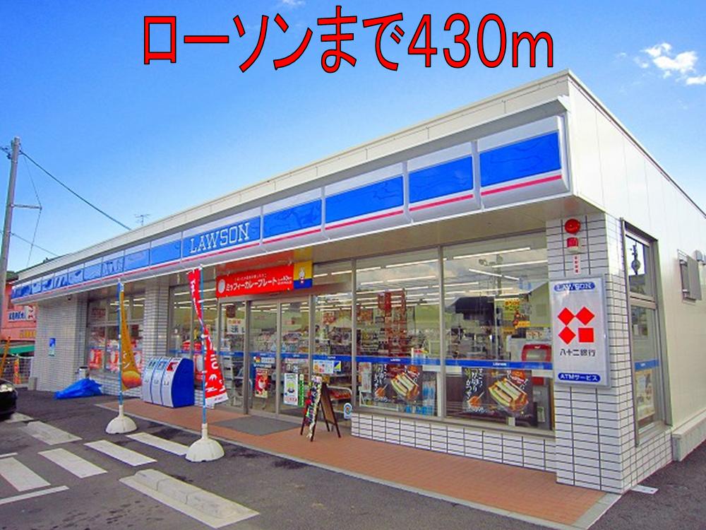Convenience store. 430m until Lawson (convenience store)