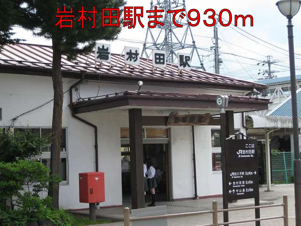 Other. 930m until Iwamurada Station (Other)