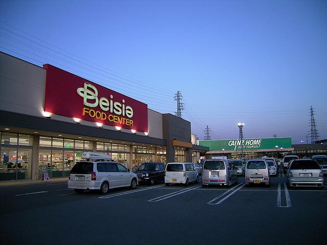 Supermarket. 865m until Beisia Sakudaira Mall store