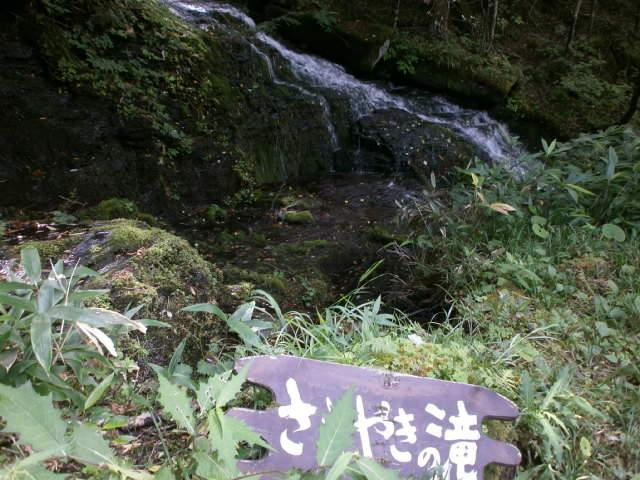 Other Environmental Photo. Waterfall of whisper ・ Until the waterfall of antelope 15000m Tateshina skyline car 15 minutes, Walk from and get off 5 ~ 10 minutes (requires athletic shoes)