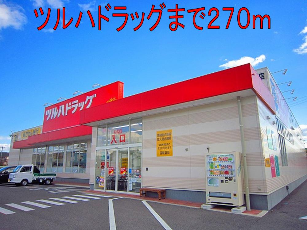 Dorakkusutoa. Tsuruha drag Saku Iwamurata shop 270m until (drugstore)