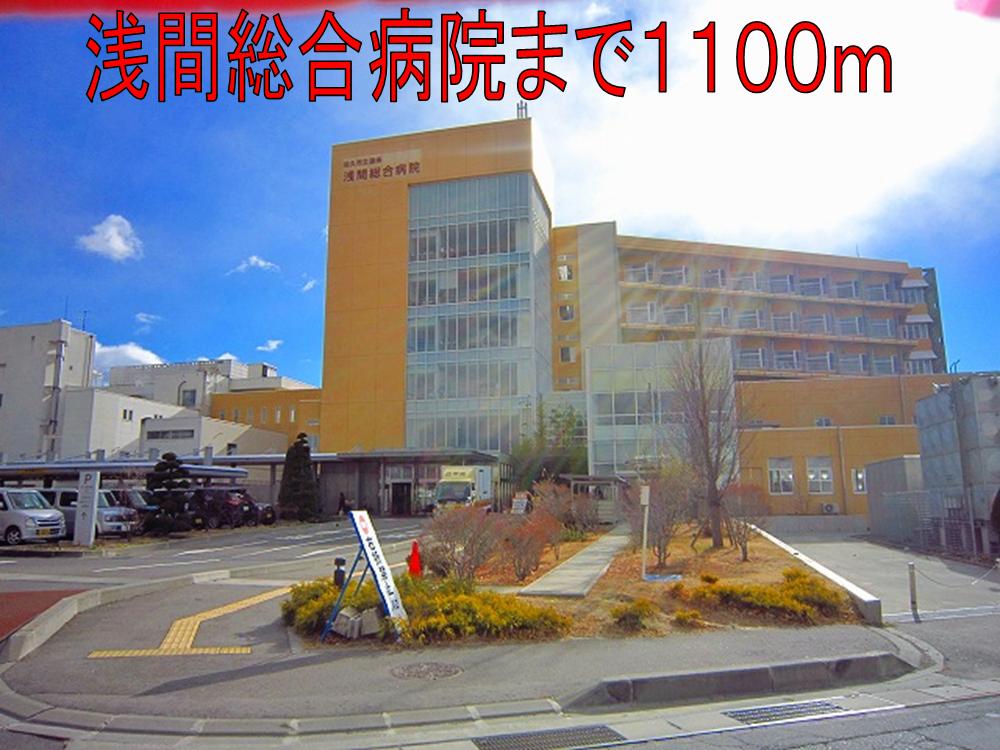Hospital. Asamasogobyoin until the (hospital) 1100m