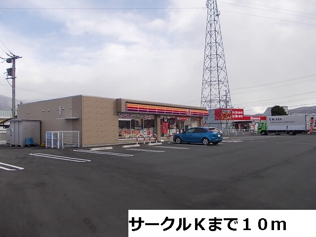 Convenience store. 10m to Circle K (convenience store)