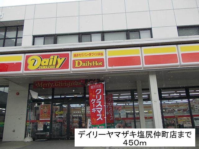 Convenience store. 450m until the Daily Yamazaki Shiojiri Nakamachi store (convenience store)