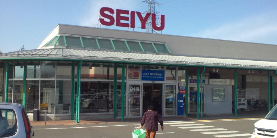 Supermarket. 800m walk to the Seiyu About 10 minutes