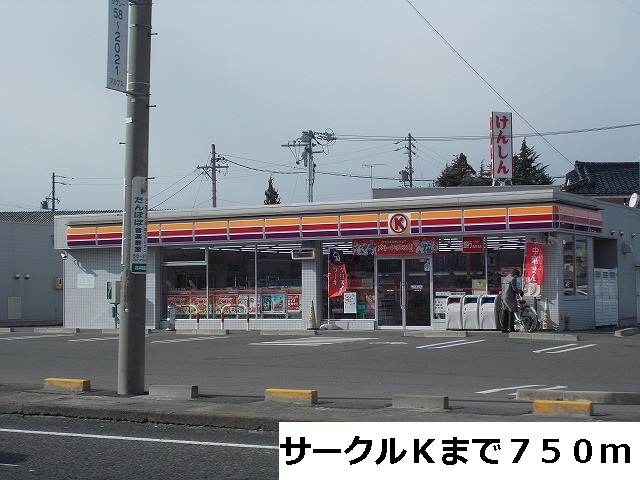 Convenience store. 750m to the Circle K (convenience store)