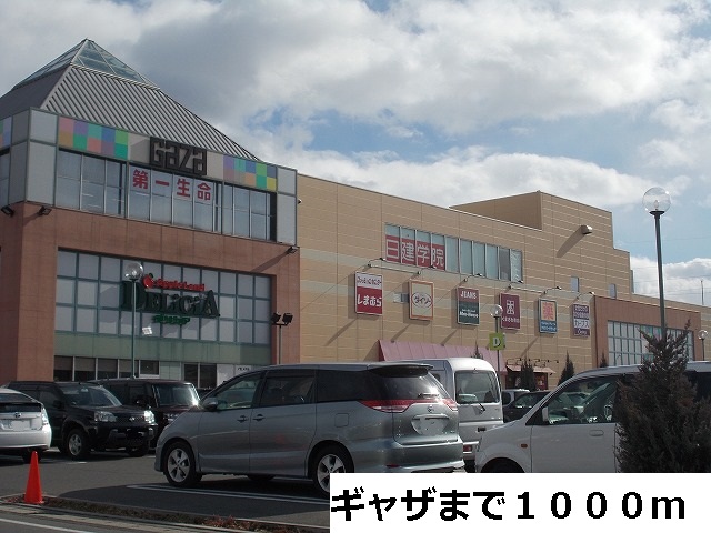 Shopping centre. 1000m to gather (shopping center)