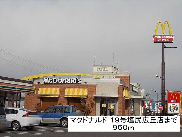 restaurant. McDonald's No. 19 Shiojiri Hirooka shop until the (restaurant) 950m