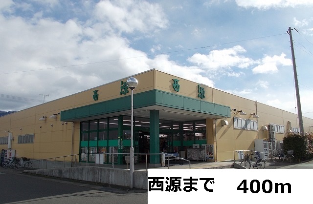 Supermarket. 400m to the west source (super)