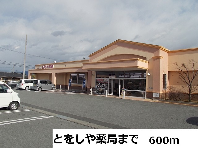 Dorakkusutoa. Tooshi and 600m to the pharmacy (drugstore)