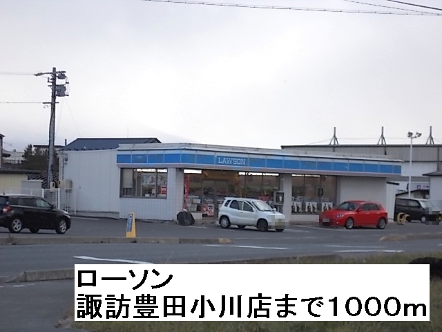 Convenience store. Lawson 1000m to Suwa Toyoda Ogawa store (convenience store)