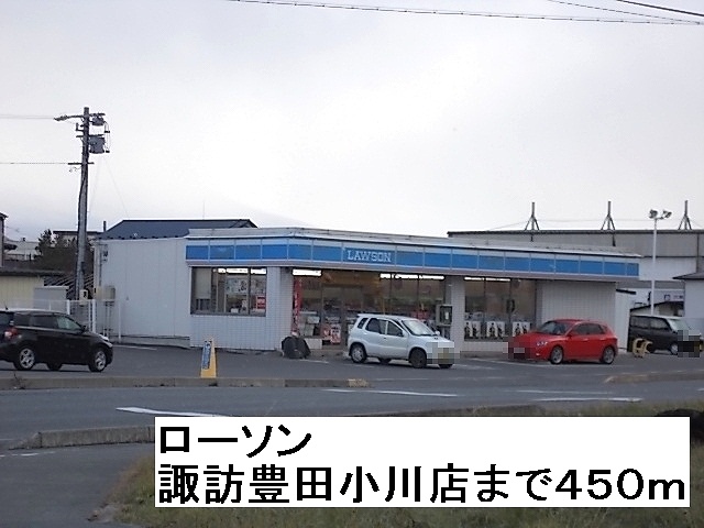 Convenience store. Lawson 450m to Suwa Toyoda Ogawa store (convenience store)
