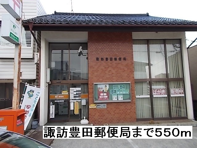 post office. 550m to Suwa Toyoda post office (post office)