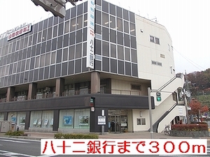 Bank. Hachijuni Kamisuwa 300m to Station Branch (Bank)