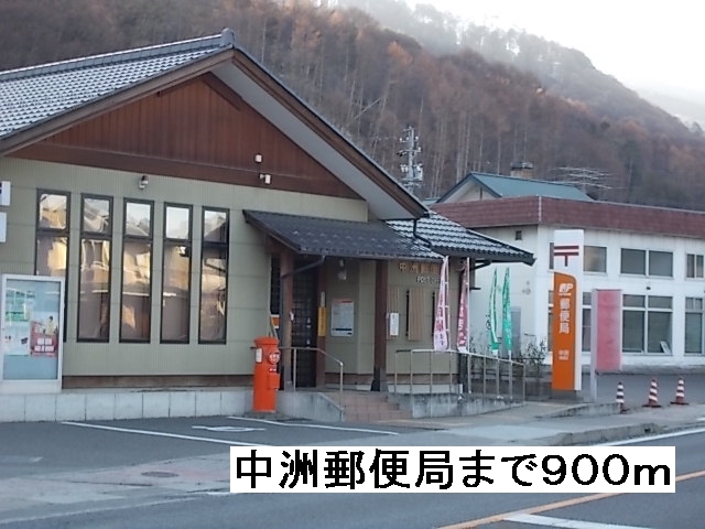 post office. Nakasu 900m until the post office (post office)