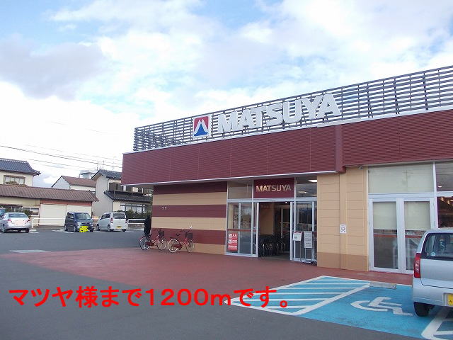 Supermarket. Matsuya to (super) 1200m