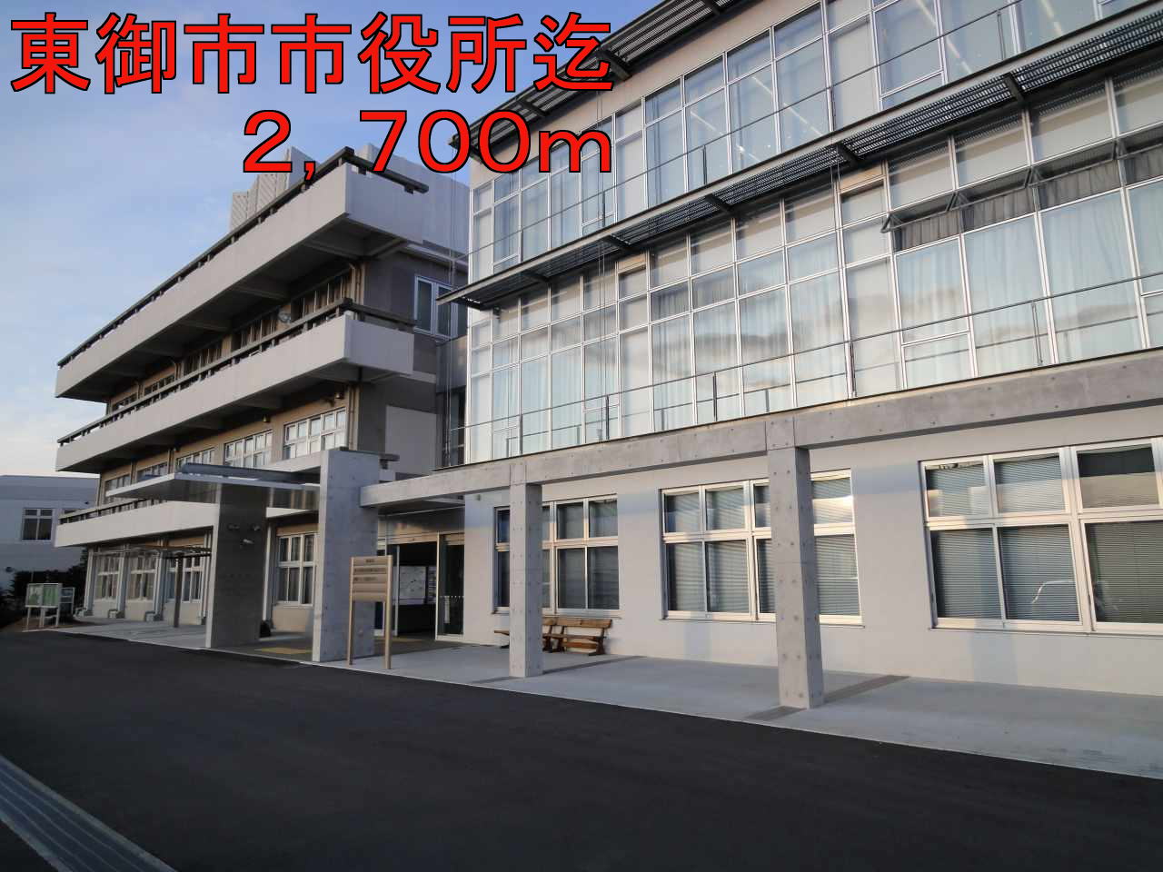 Government office. Tomi City city hall until the (government office) 2700m