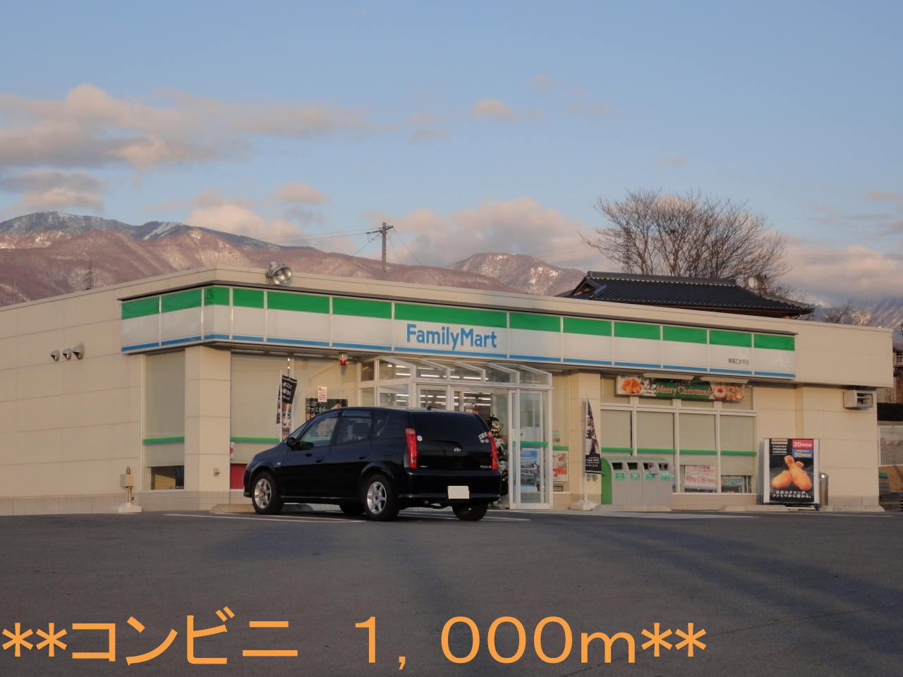 Convenience store. FamilyMart east 1000m to your maiden Hiramise (convenience store)