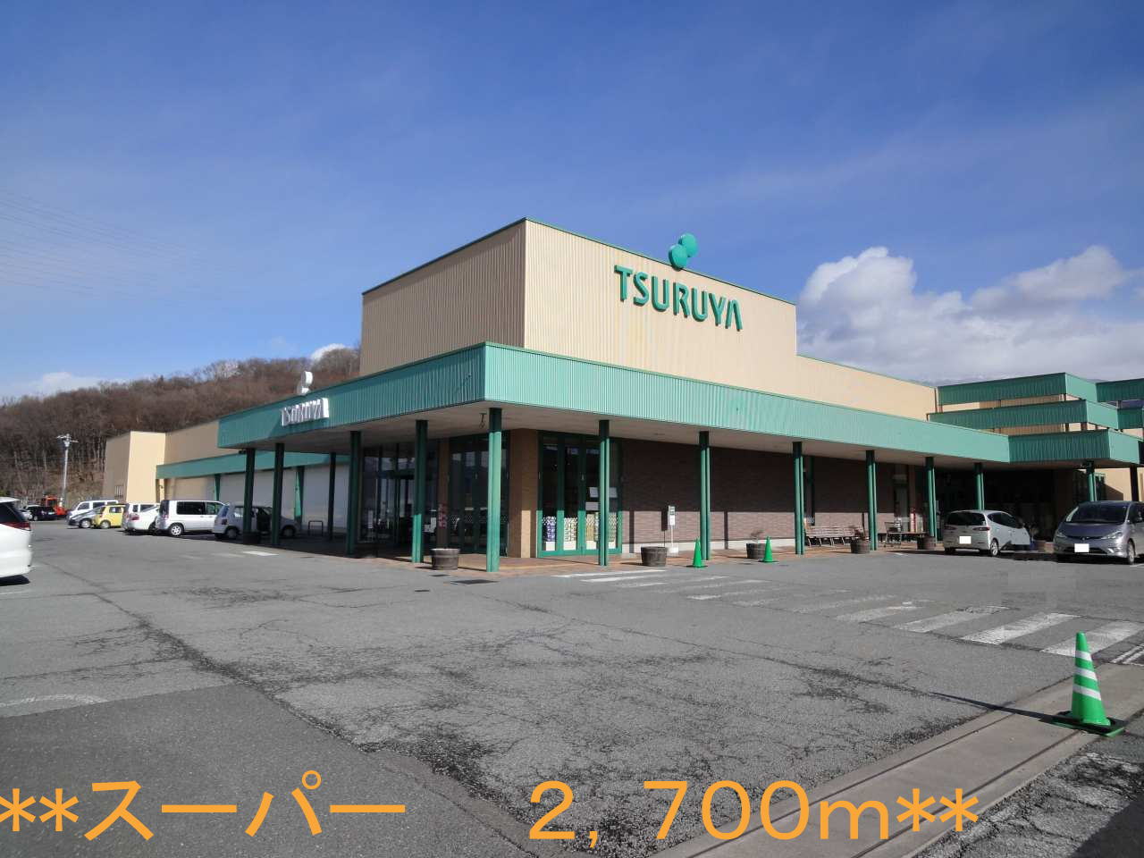 Supermarket. Tsuruya Kano store up to (super) 2700m