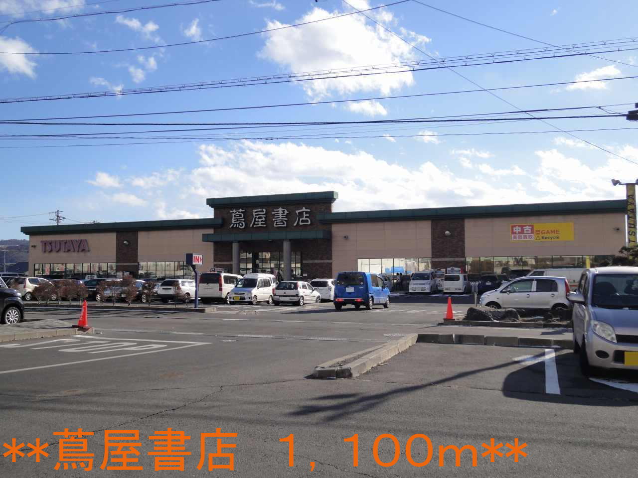 Rental video. Tsutaya bookstore Ueda Oya shop 1100m up (video rental)