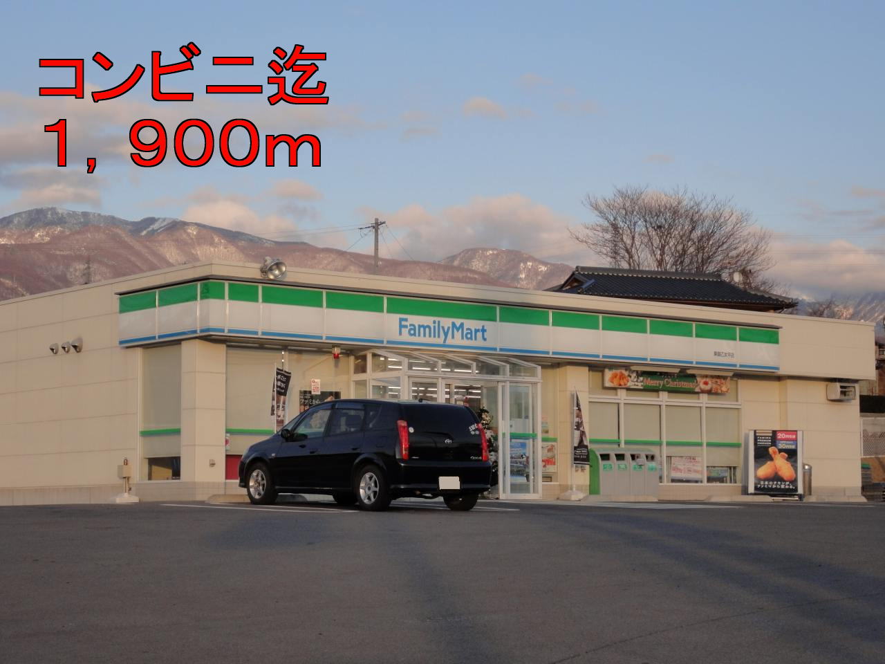 Convenience store. FamilyMart east your maiden Hiramise (convenience store) up to 1900m