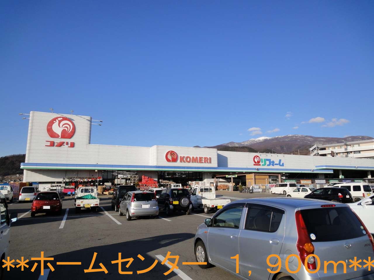 Home center. Komeri Co., Ltd. home improvement Eastern store up to (home center) 1900m