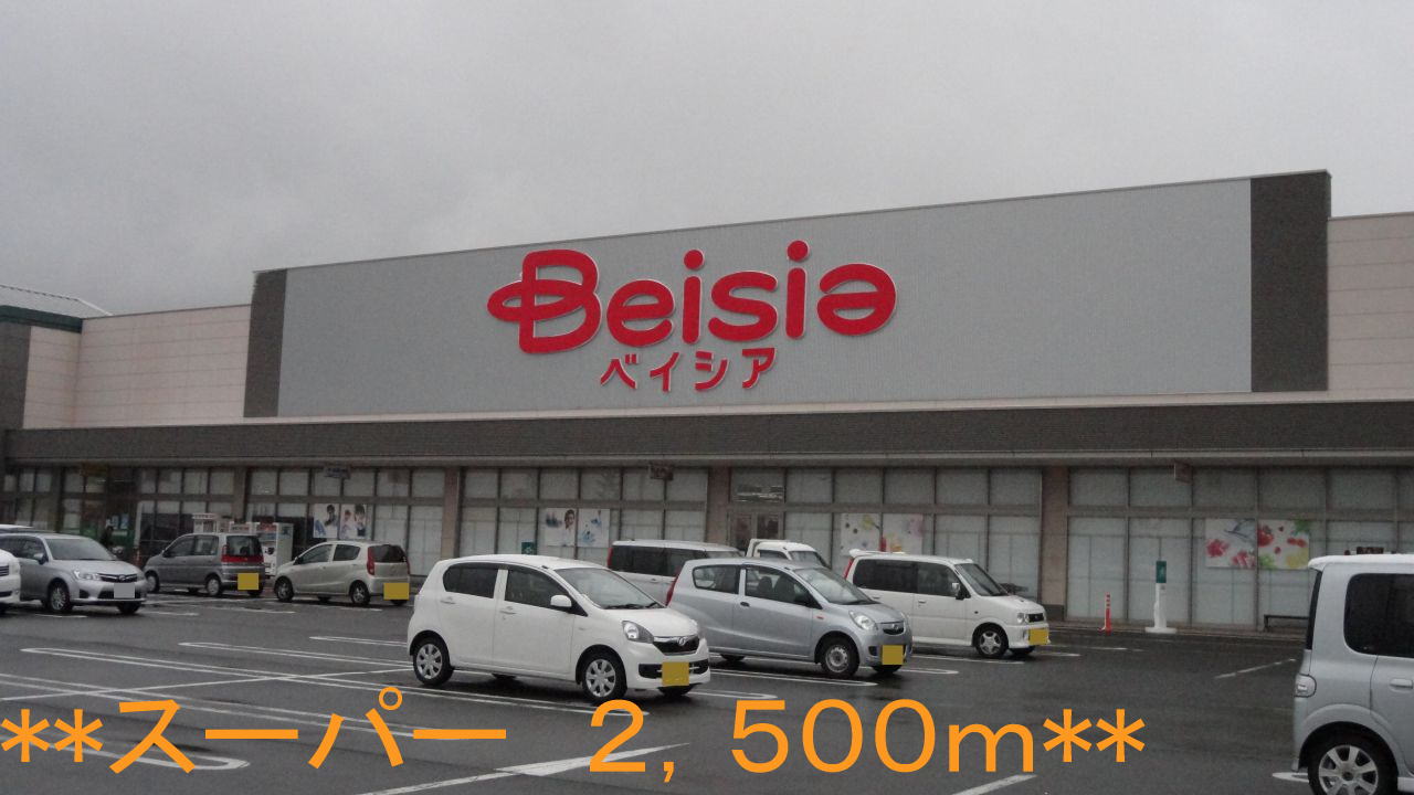 Supermarket. Beisia east Gomise to (super) 2500m