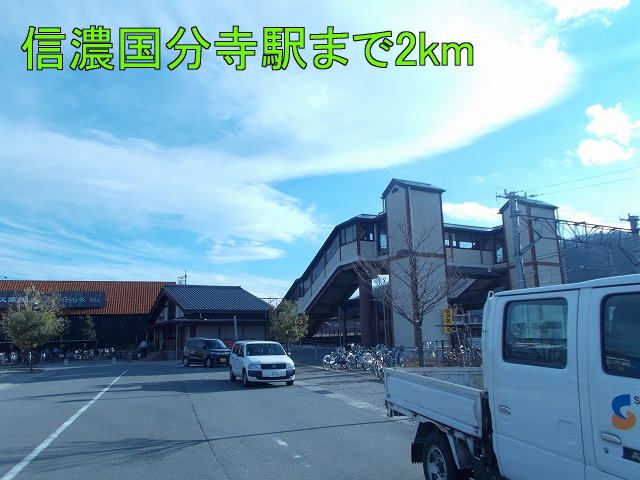 Other. 2000m to Shinano Kokubunji Station (Other)