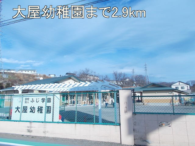 kindergarten ・ Nursery. Oya kindergarten (kindergarten ・ 2900m to nursery school)