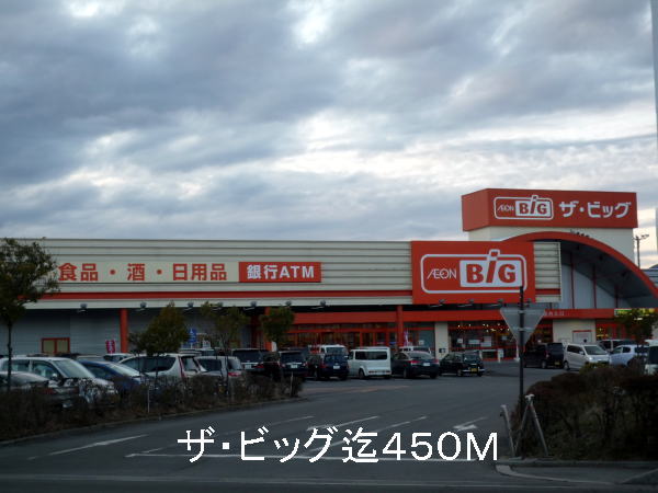 Supermarket. The ・ 450m up to Big (Super)