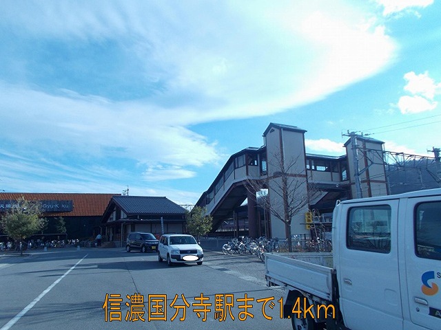 Other. 1400m to Shinano Kokubunji Station (Other)