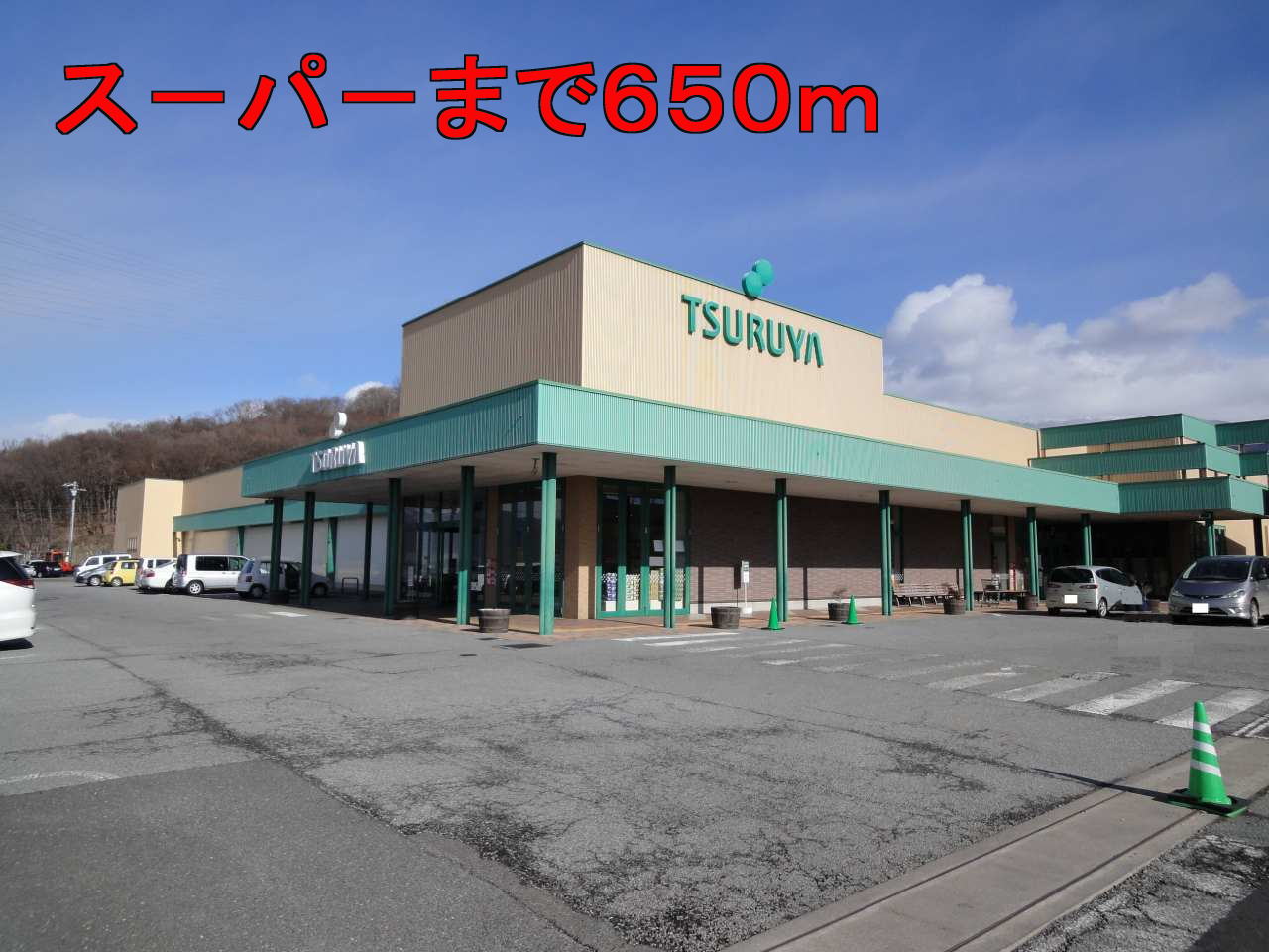 Supermarket. Tsuruya Kano store up to (super) 650m