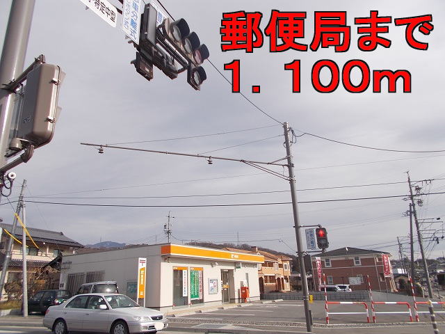 post office. Yoshida 1100m until the post office (post office)