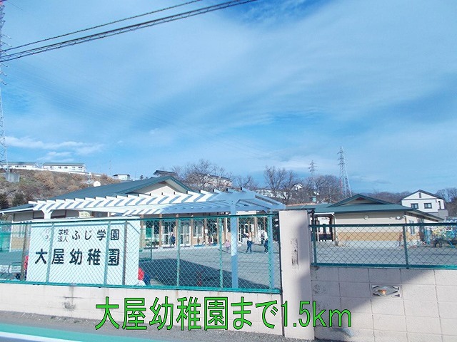 kindergarten ・ Nursery. Oya kindergarten (kindergarten ・ 1500m to the nursery)