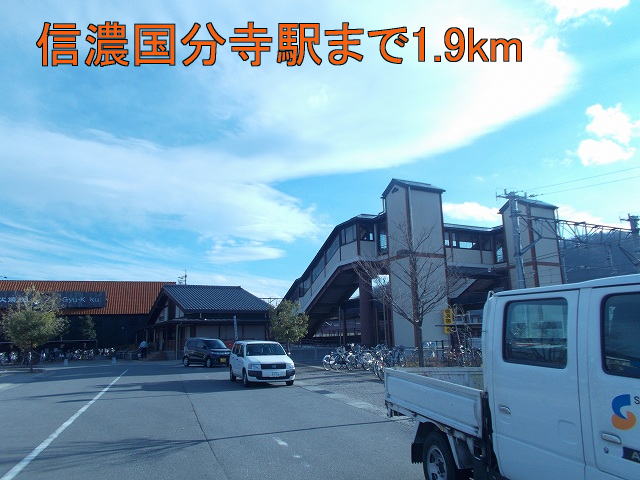 Other. 1900m to Shinano Kokubunji Station (Other)