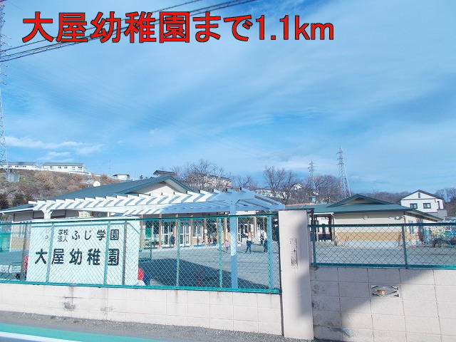 Primary school. Oya 1100m to kindergarten (elementary school)