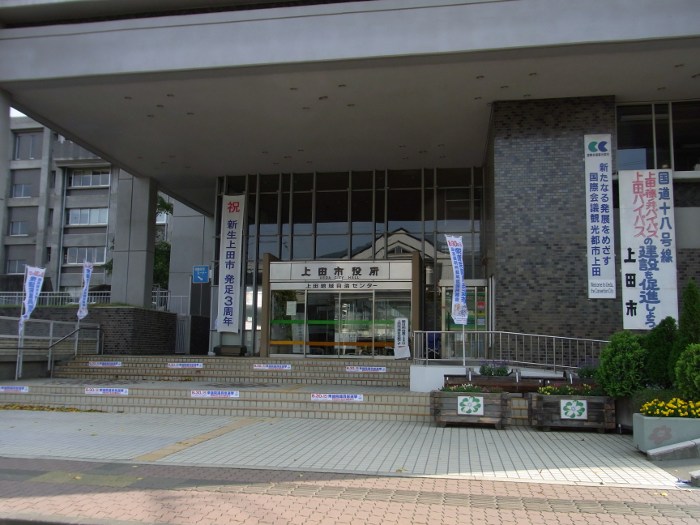 Government office. Ueda 1197m up to City Hall (government office)