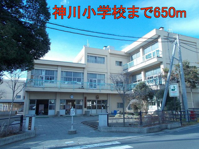 Primary school. Kamikawa up to elementary school (elementary school) 650m