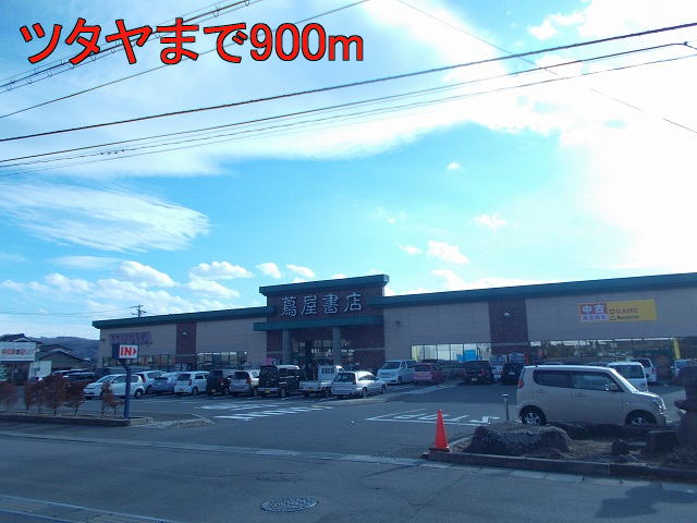 Rental video. Tsutaya 900m until the (video rental)