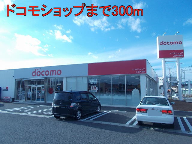 Other. 300m to DoCoMo Shop (Other)