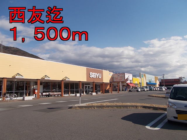 Supermarket. Seiyu to (super) 1500m