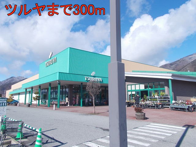 Supermarket. 300m to Tsuruya (super)