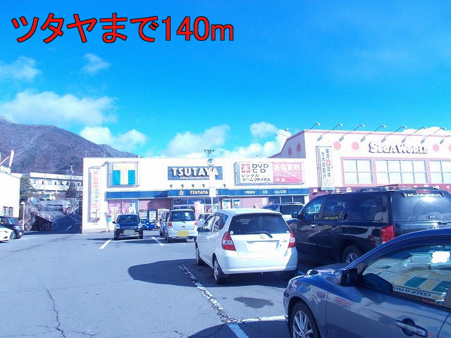 Rental video. Tsutaya 140m until the (video rental)